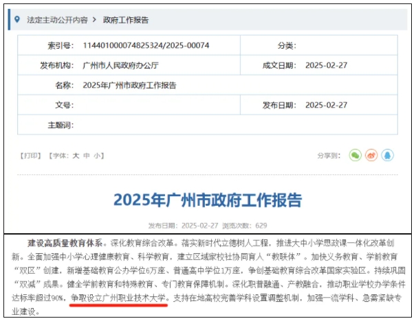 校名确定！这所学院，将更名.png