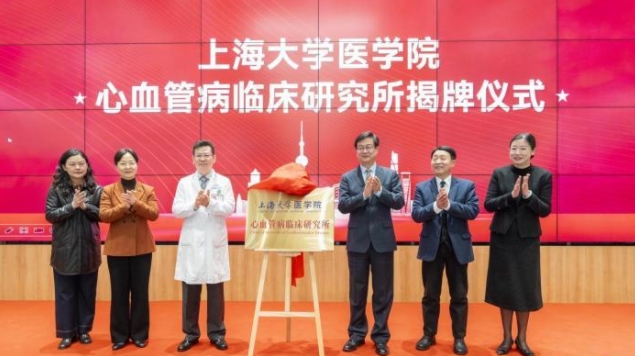 上海大学医学院医大医院正式揭牌，两大研究所同步成立！2.png