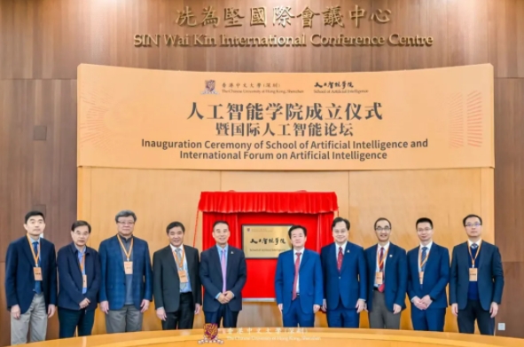 香港中文大学（深圳）人工智能学院成立！