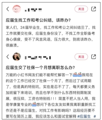 毕业3年，也算“应届生”5.png