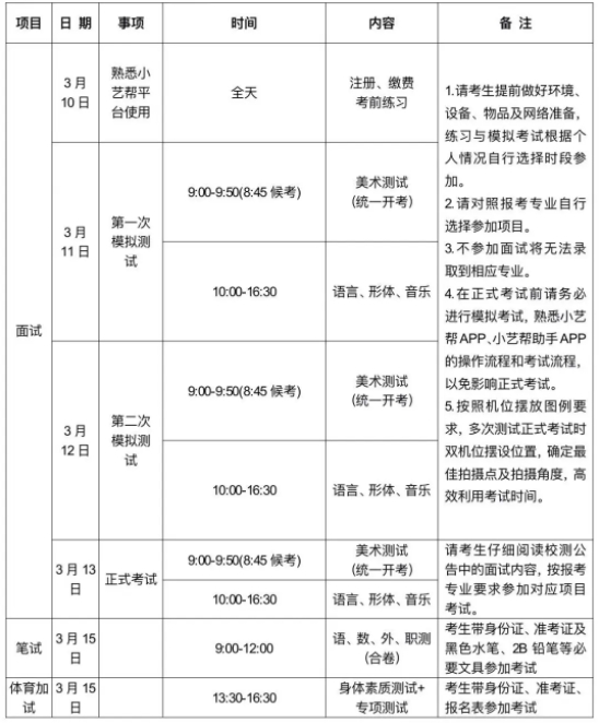 盐城幼儿师范高等专科学校.png