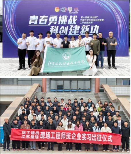 2025提前招生 江苏建筑职业技术学院新能源工程学院专业介绍3.png