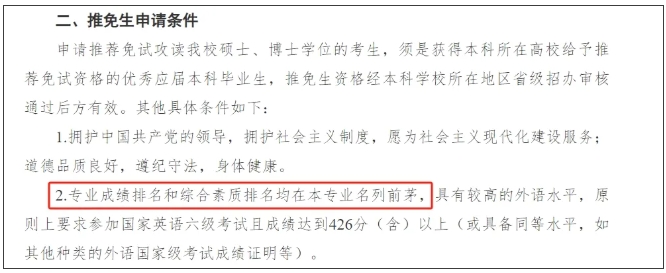 取消GPA！多所985高校，不卷了！2.png