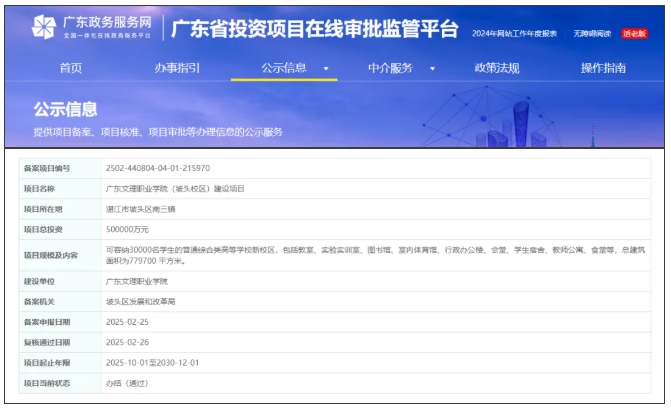 投资50亿！新校区，来了.png