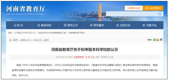千亿GDP城市，本科大学“挂零”3.png