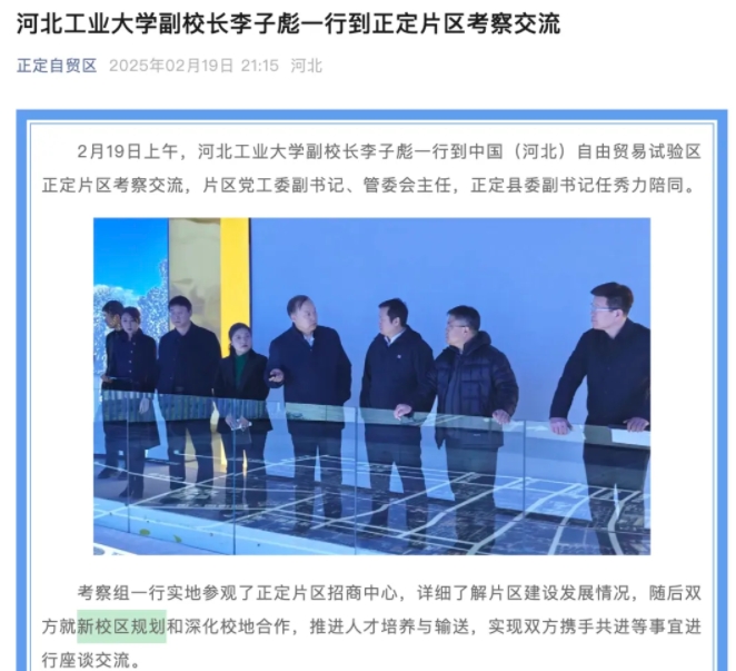 这省唯一211，去省会建新校区！.png