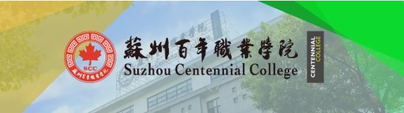 苏州百年职业学院2025年提前招生填报指南111.png