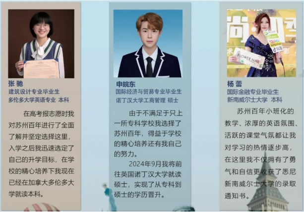 苏州百年职业学院2025年提前招生填报指南6.png