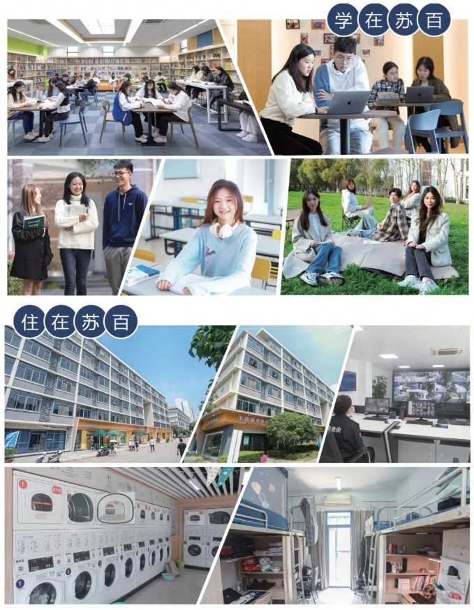 苏州百年职业学院2025年提前招生填报指南13.png