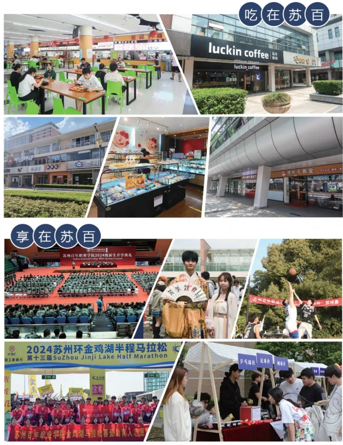 苏州百年职业学院2025年提前招生填报指南14.png
