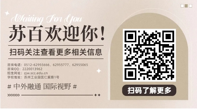 苏州百年职业学院2025年提前招生填报指南15.png