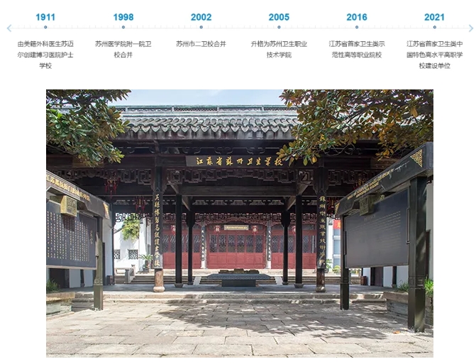 你理想中的大学，是怎样的？苏卫告诉你答案！.png