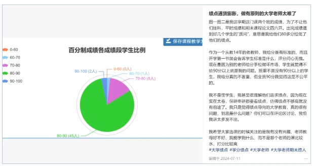 多所“双一流”高校，取消绩点！2.png