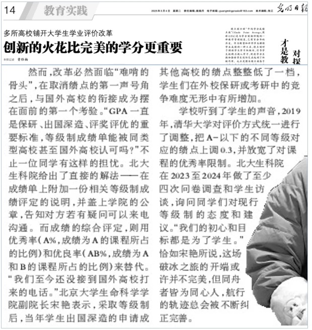 多所“双一流”高校，取消绩点！16.png