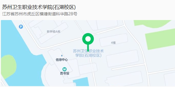 2025年苏州卫生职业技术学院提前招生校测考试及相关事宜通知3.png
