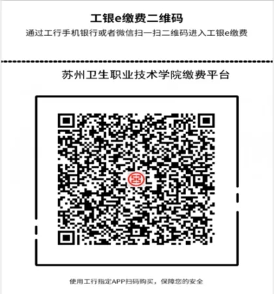 2025年苏州卫生职业技术学院提前招生校测考试及相关事宜通知.png