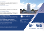 2025年江苏海洋大学&ldquo;专接本&rdquo;招生简章及联系方式