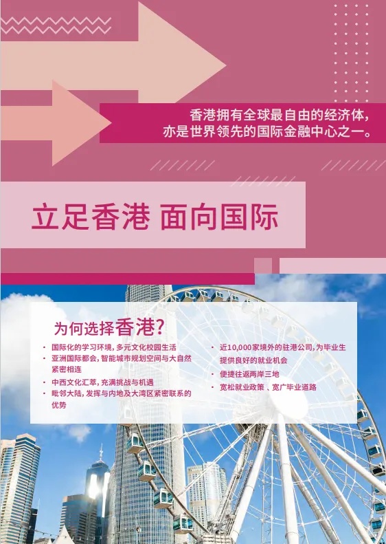 扩招80人！香港城市大学2025年内地本科招生简章发布！4_副本.jpg