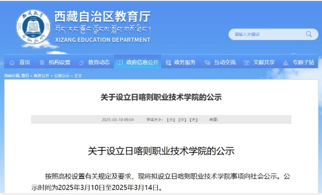 公示！这一地，迎第一所大学！.png