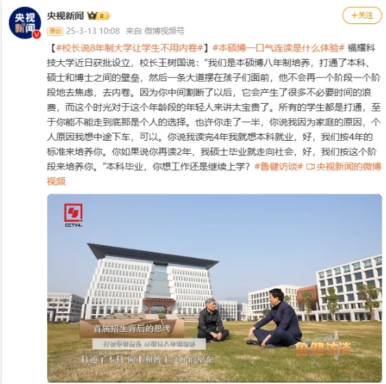 大学“8年制”时代，来了！.png