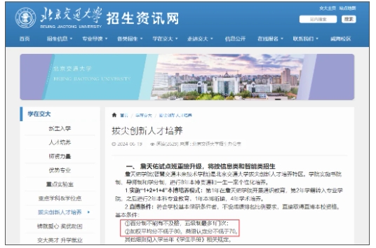 大学“8年制”时代，来了！5.png