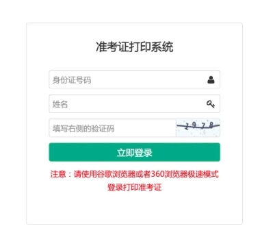 2025年泰州职业技术学院提前招生校测须知2.png