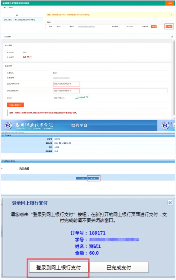 2025年泰州职业技术学院提前招生校测须知3.png