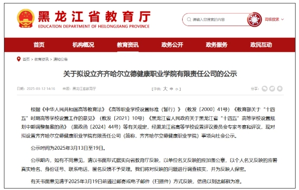 以“公司”命名！新大学，公示.png