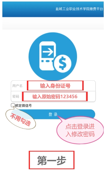 盐城工业职业技术学院2025年高职提前招生校测须知2.png