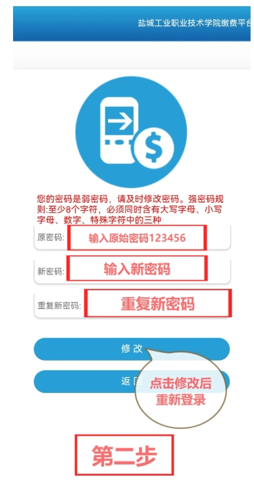 盐城工业职业技术学院2025年高职提前招生校测须知3.png