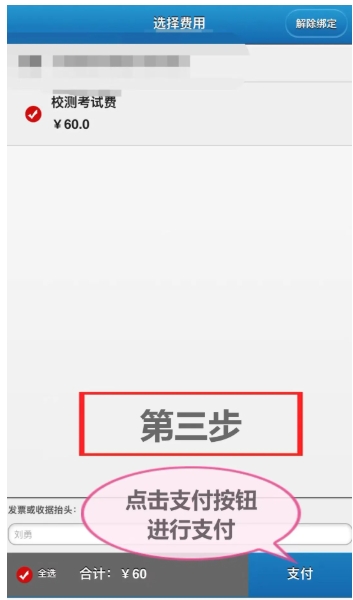 盐城工业职业技术学院2025年高职提前招生校测须知5.png