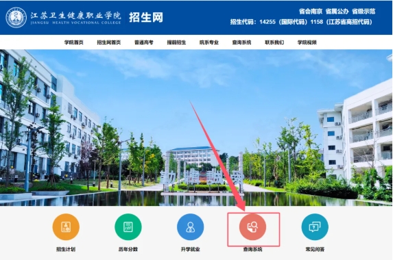 江苏卫生健康职业学院2025年提前招生测考前提醒.png