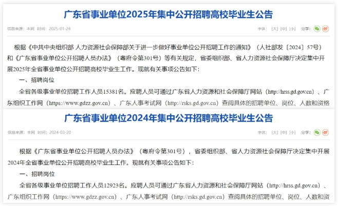 官宣：体制内，扩招毕业生！4.png