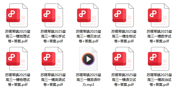 苏锡常镇一模.png