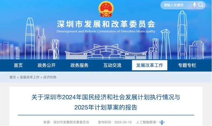 深圳，拟建多所新大学！.png