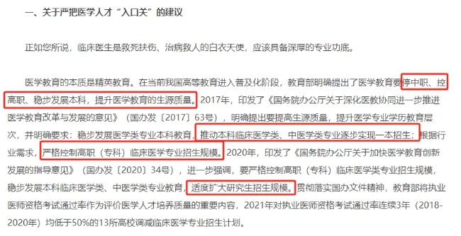 慎报！这几大专业“人满为患”，非一流大学很难就业.png