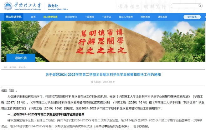 本科生，被降级！.png
