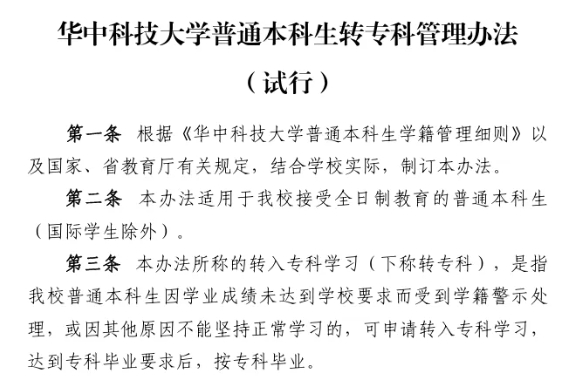 本科生，被降级！2.png