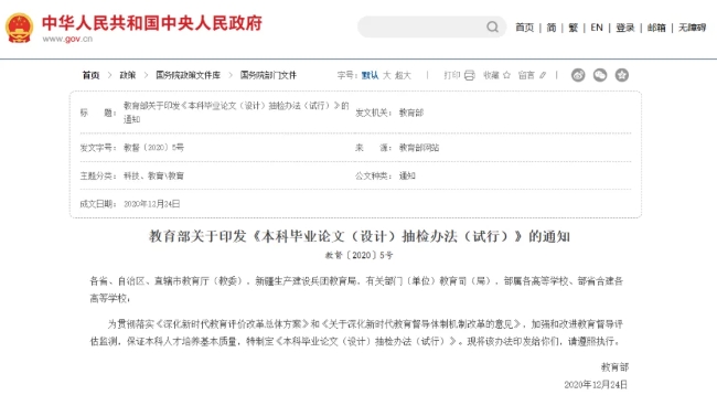 本科生，被降级！4.png