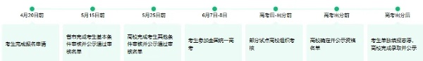 高校专项_副本.jpg