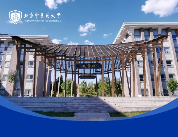 北京中医药大学2025年选考科目要求发布！