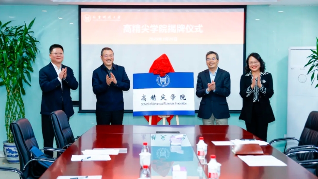 院士任院长！211，成立高精尖学院.png