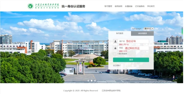 江苏农林职业技术学院2025年提前招生第一轮考试成绩查询及成绩复核流程.png