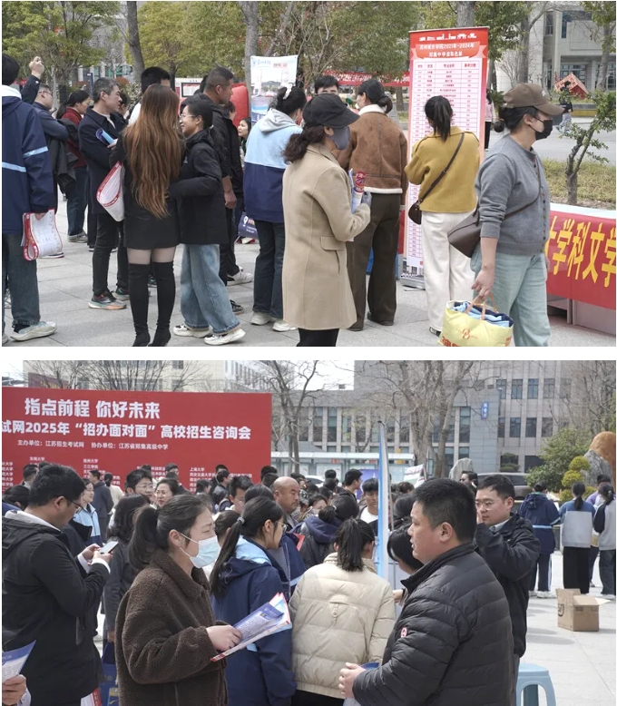 江苏招生考试网2025年“招办面对面”高校招生咨询会—江苏省郑集高级中学专场精彩回顾！11.png