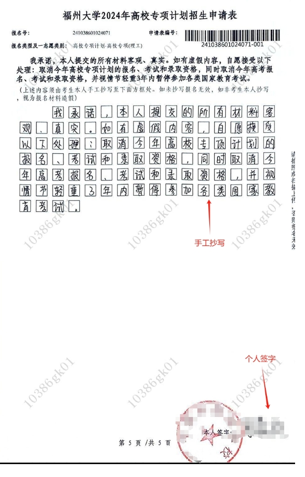 按要求将签字盖章的申请表上传到系统，示例如下：2.png