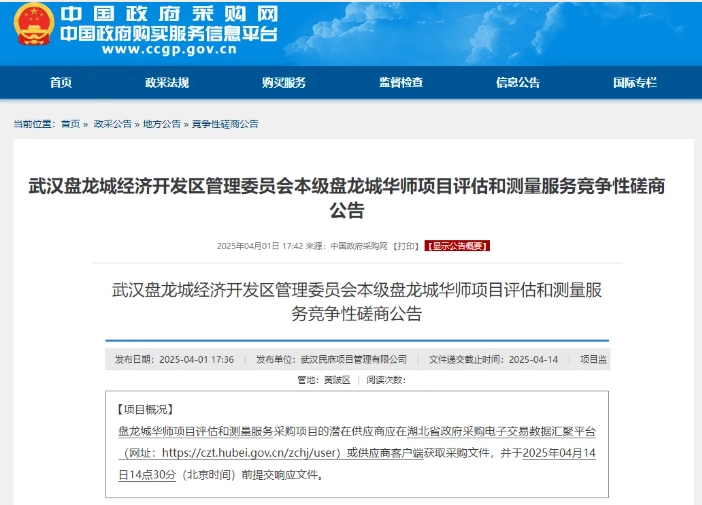 1743988141197654.png 2107亩!211新校区,要来了!.png