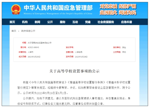 1744018587641935.png 高教突围战!“山河四省”,拼了!4.png