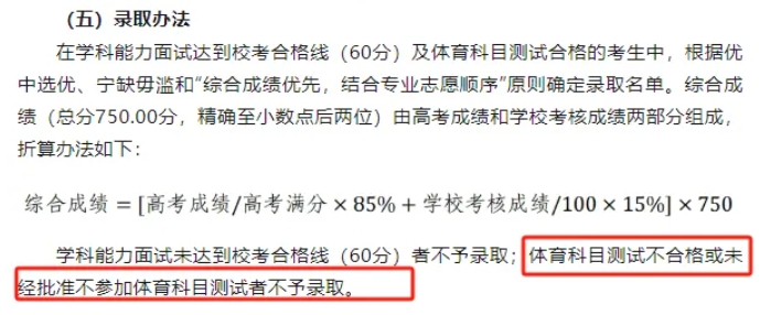 谁说非竞赛生报不了？15所纯面试强基计划高校报考攻略大揭秘!4.png