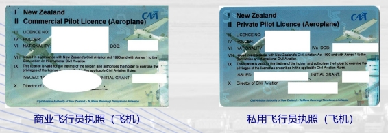 高薪飞行员之路：新西兰航空学院留学，国际执照+全球就业保障2.png