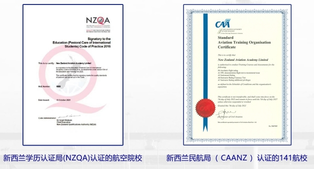 高薪飞行员之路：新西兰航空学院留学，国际执照+全球就业保障3.png